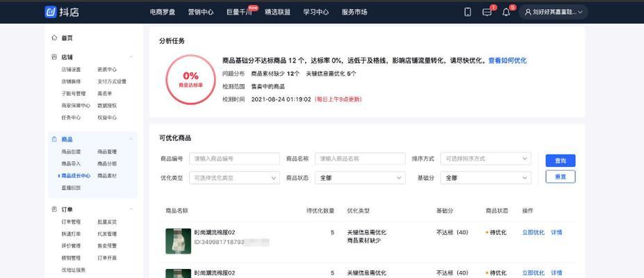 抖音后台关键词回复怎么设置？设置后有哪些好处？
