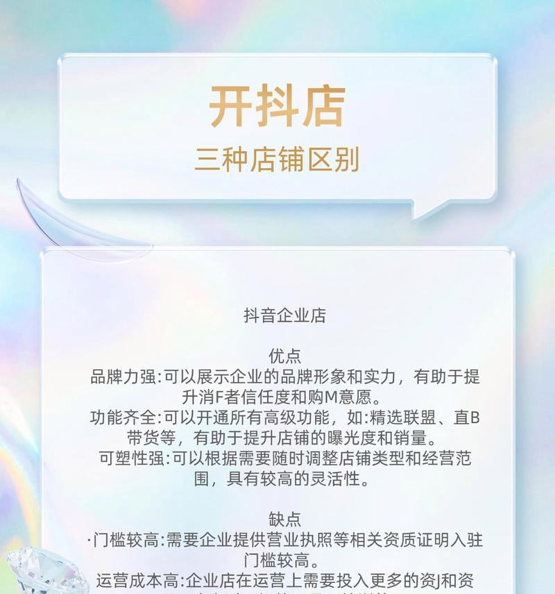 抖音小店推广关键词怎么设置？如何优化提高曝光率？