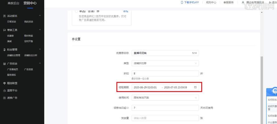 抖音小店推广关键词怎么设置？如何优化提高曝光率？