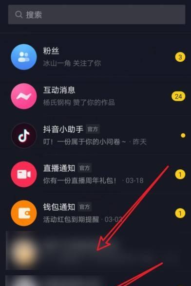 抖音私信关键词搜索怎么设置？如何快速找到聊天记录？