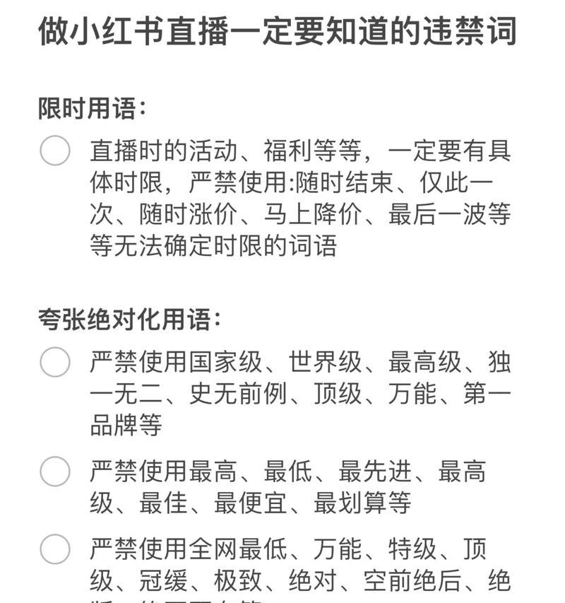 B站搜索屏蔽了哪些关键词？如何避免违规内容？