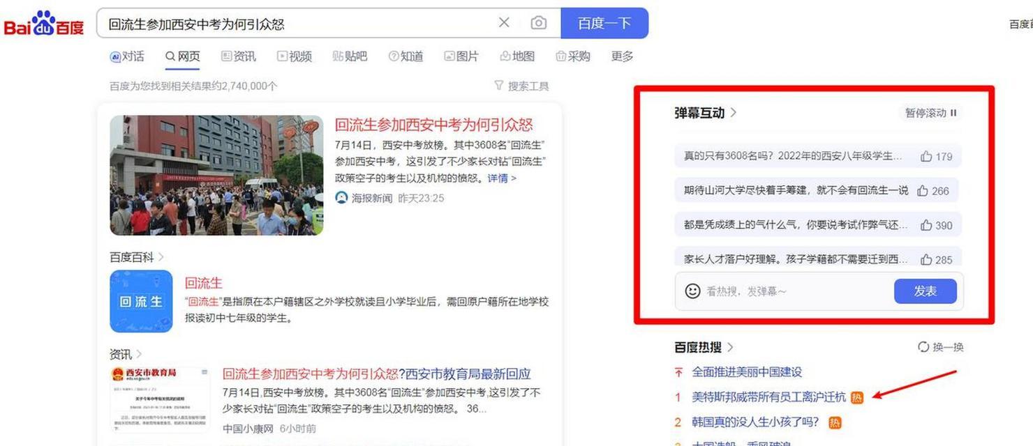 B站搜索屏蔽了哪些关键词？如何避免违规内容？