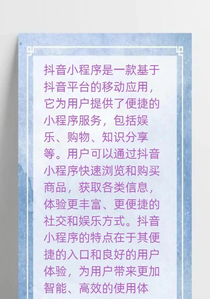 抖音小程序关键词推广怎么做？有哪些有效策略？