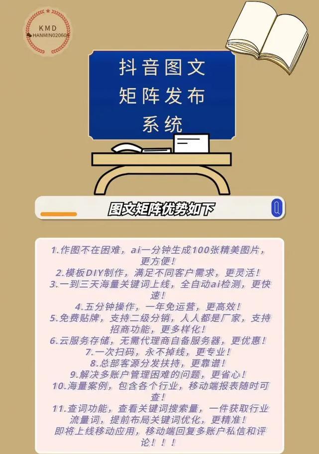 抖音随机搜索关键词怎么设置？设置方法和技巧是什么？