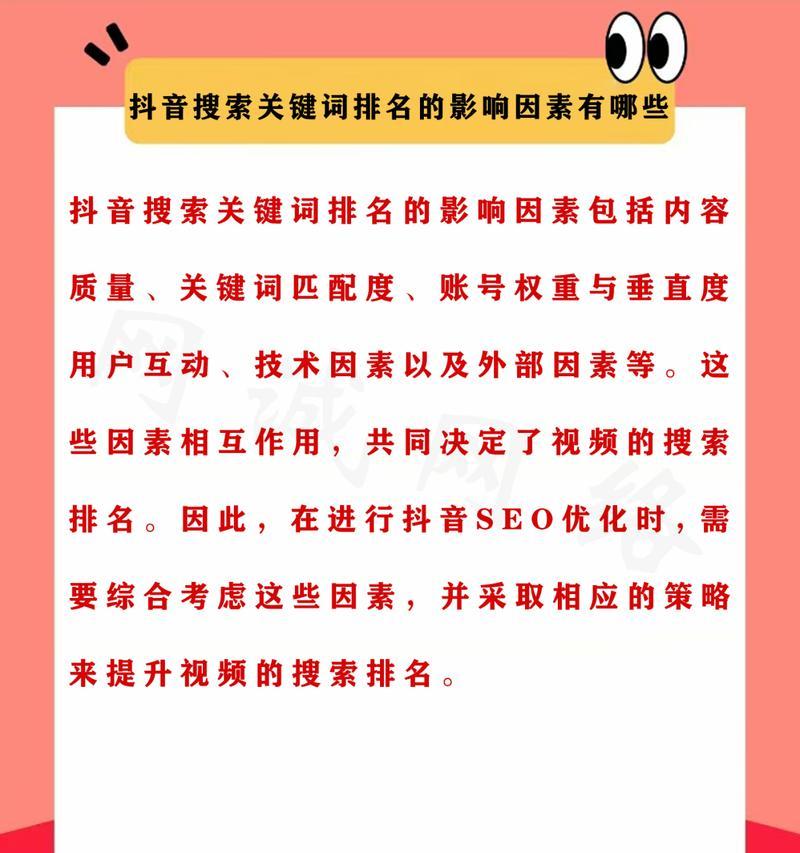 抖音任意关键词有哪些？如何快速找到热门内容？