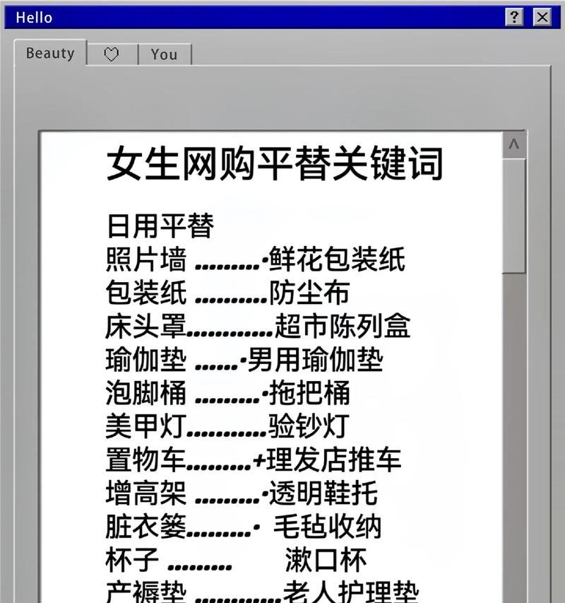 抖音任意关键词有哪些？如何快速找到热门内容？