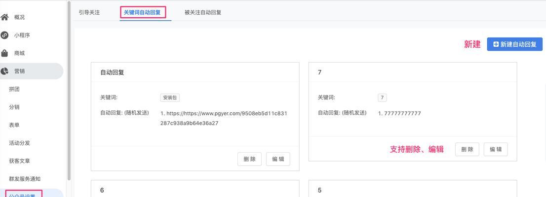 公众号关键词回复怎么设置顺序？设置顺序的步骤和注意事项是什么？
