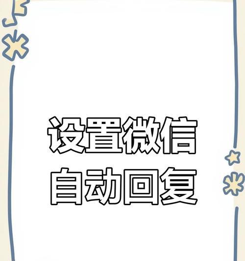 公众号关键词回复怎么设置顺序？设置顺序的步骤和注意事项是什么？