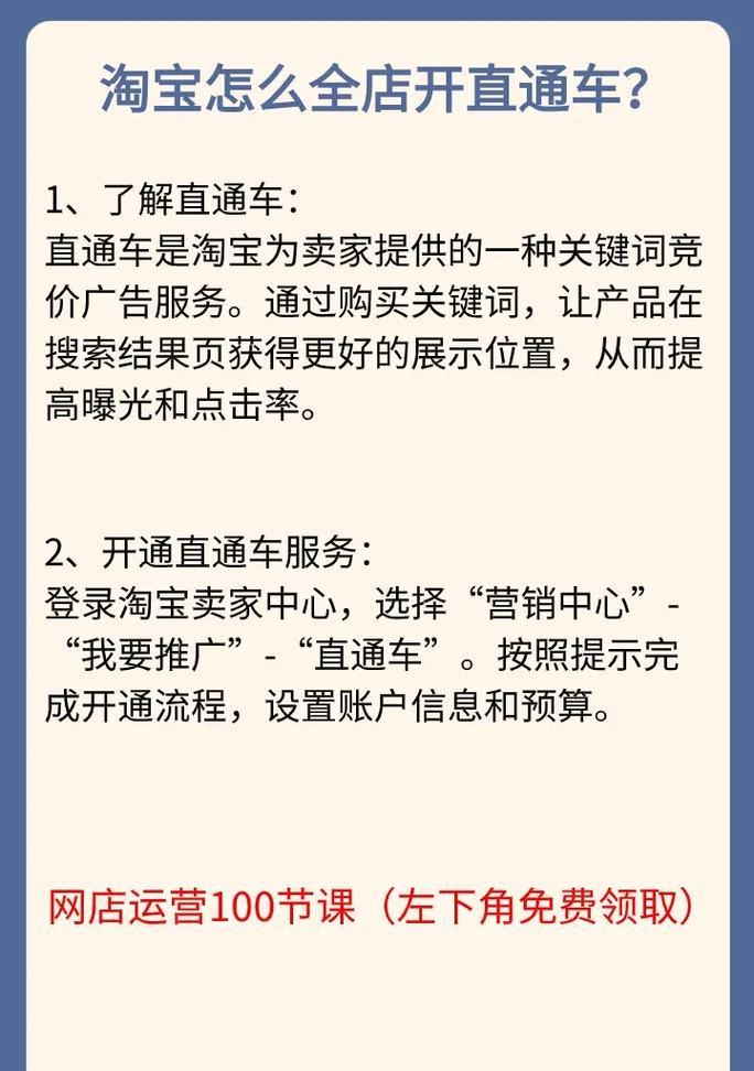 抖音直通车关键词怎么开才有效果？如何优化关键词提高效果？