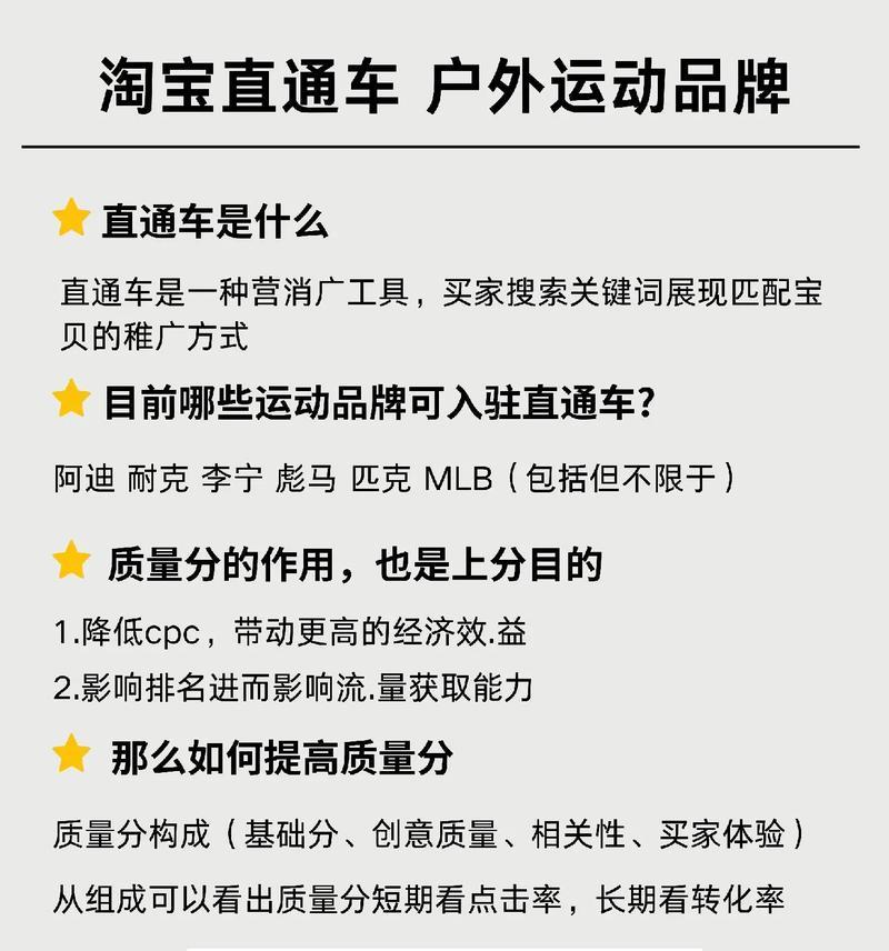 抖音直通车关键词怎么开才有效果？如何优化关键词提高效果？