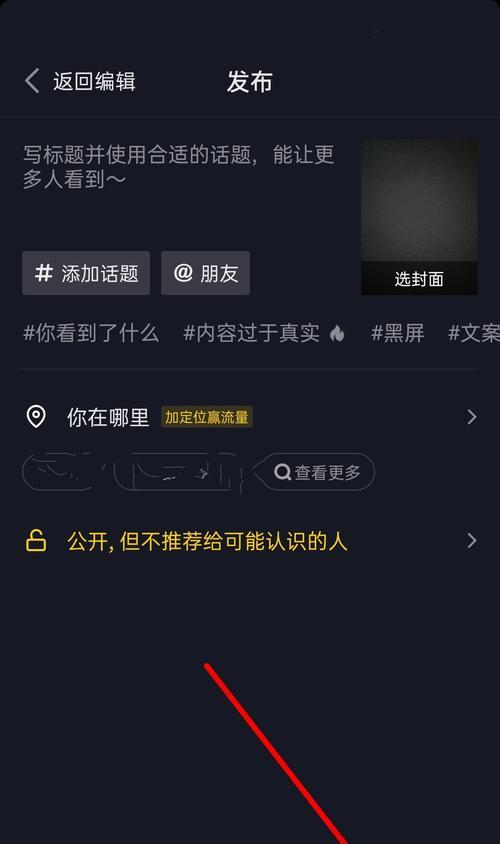 抖音如何设置禁关键词？操作步骤是什么？