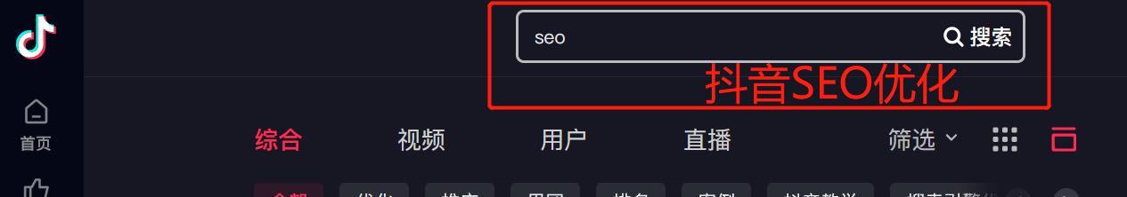 抖音视频如何投放搜索关键词？操作步骤和常见问题解答？