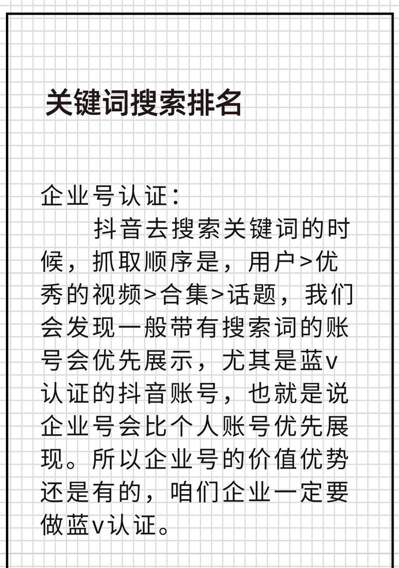 抖音关键词搜索服务是什么？如何利用它提高视频曝光率？