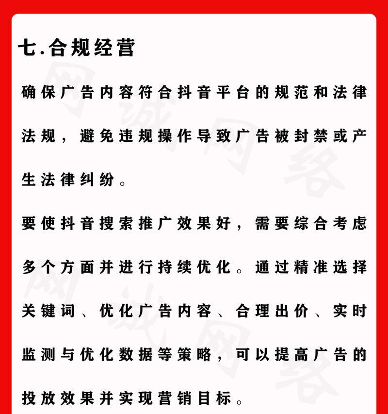 抖音关键词搜索服务是什么？如何利用它提高视频曝光率？