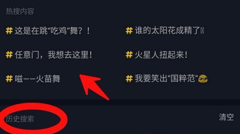 抖音关键词搜索服务是什么？如何利用它提高视频曝光率？