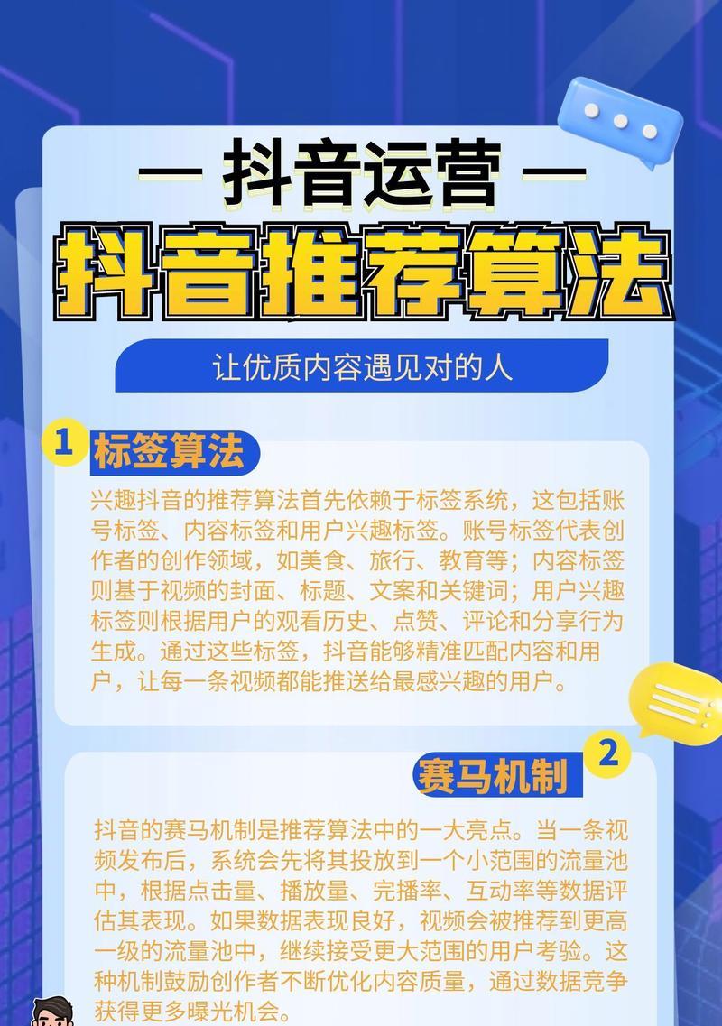 抖音搜索关键词怎么投放广告？投放广告的步骤和技巧是什么？