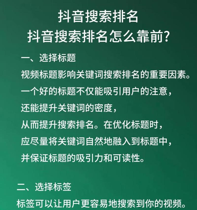 抖音联想关键词有哪些类型？如何利用它们提高曝光率？