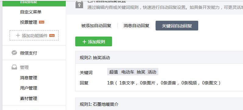 微信公众号文章的关键词怎么设置？如何优化提高文章曝光率？