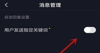 抖音关闭关键词设置怎么设置？操作步骤是什么？