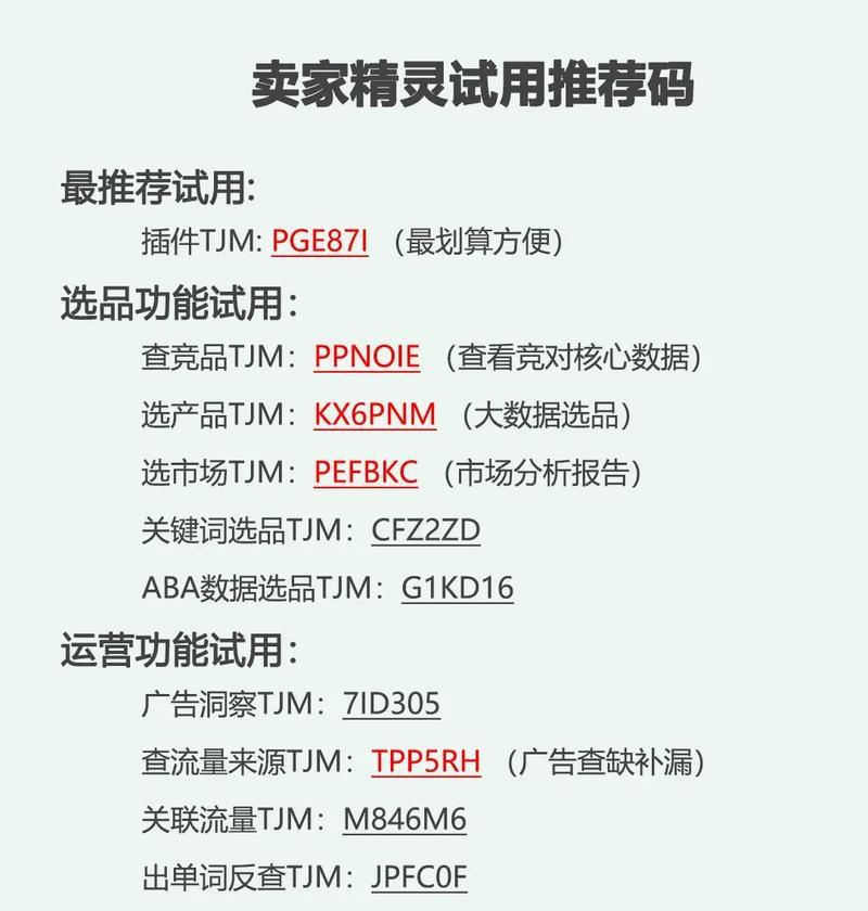 抖音如何查看关键词热度？热度高的关键词有哪些特点？