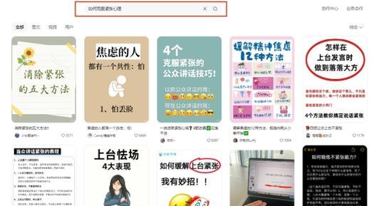 小红书三个关键词是什么？如何在小红书上进行有效搜索？