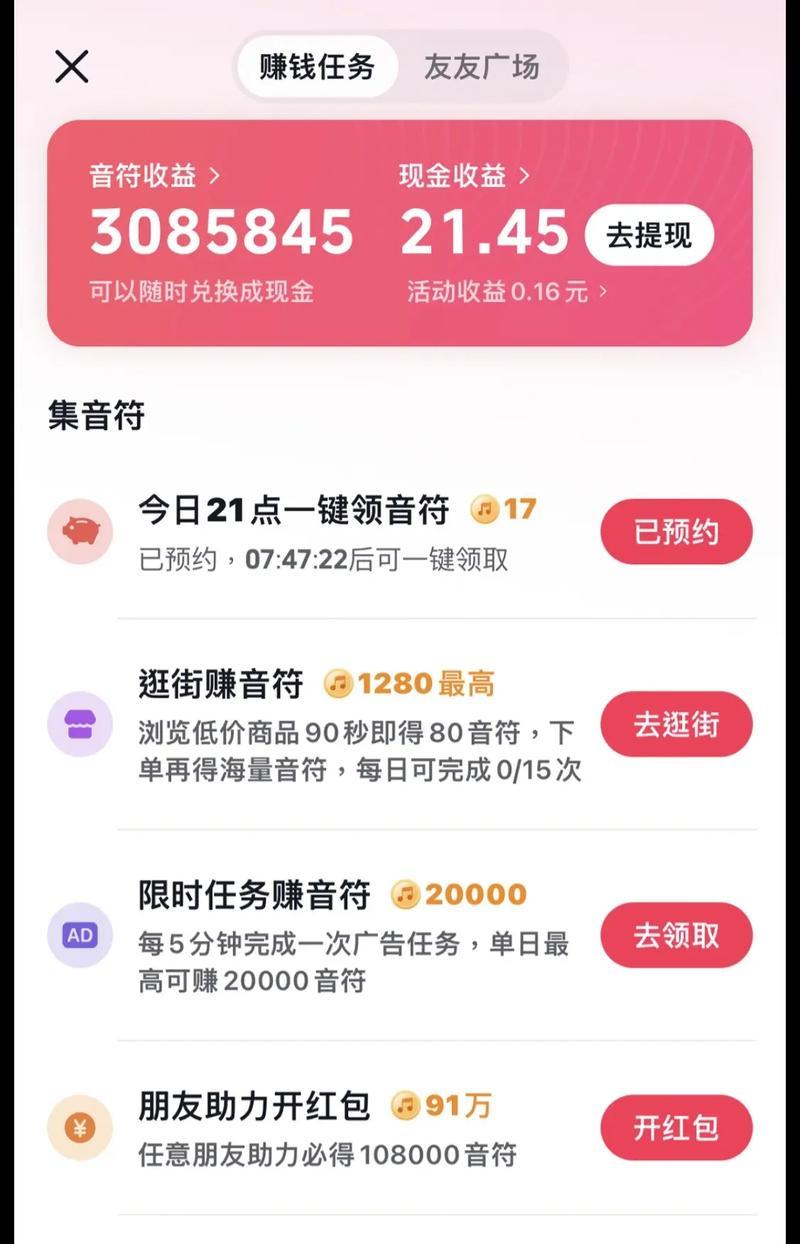 抖音极速版关键词是什么？如何快速找到热门内容？