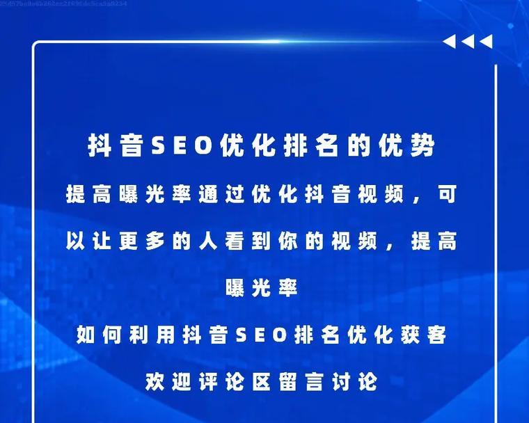 抖音极速版关键词是什么？如何快速找到热门内容？