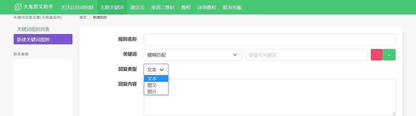 公众号如何查看关键词推送？推送内容不显示怎么办？