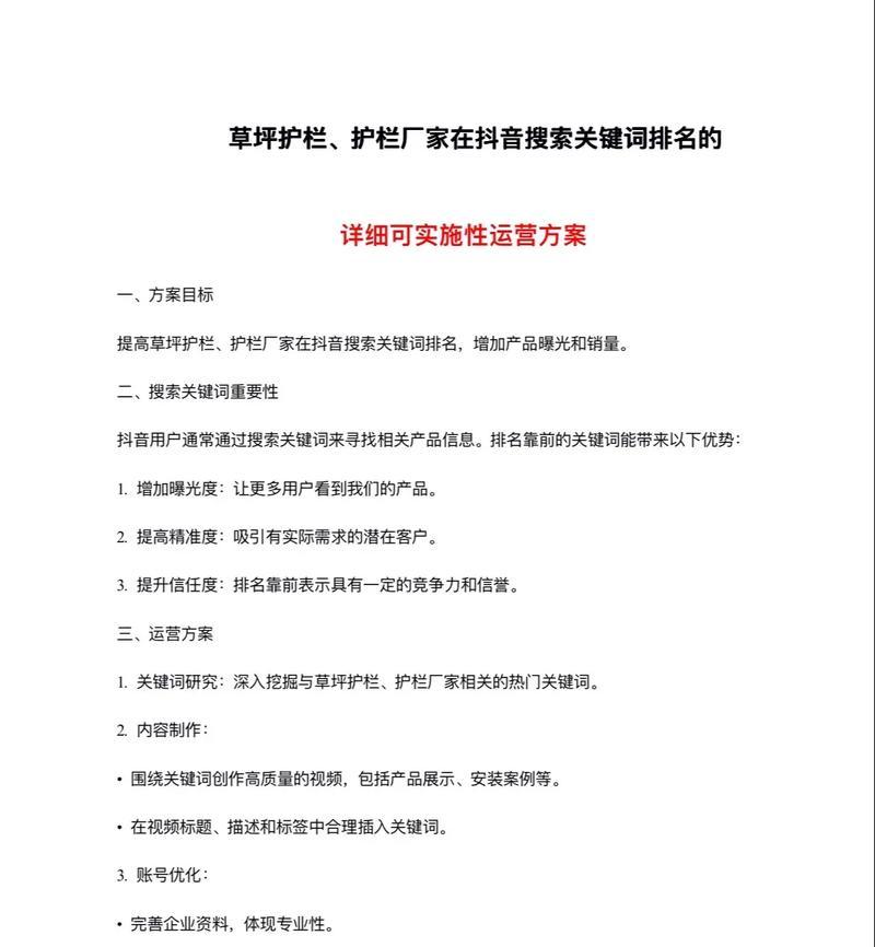 抖音搜索作品关键词的正确方法是什么？如何快速找到想要的内容？