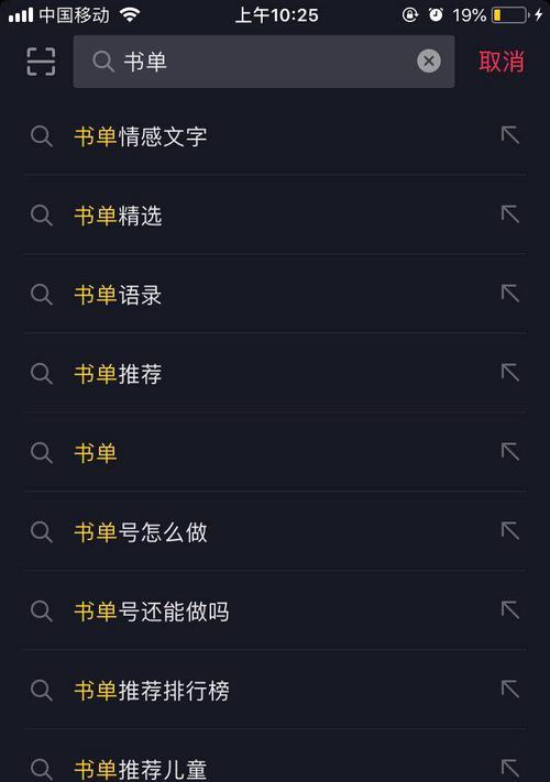 抖音搜索框中关键词怎么设置？如何优化搜索效果？