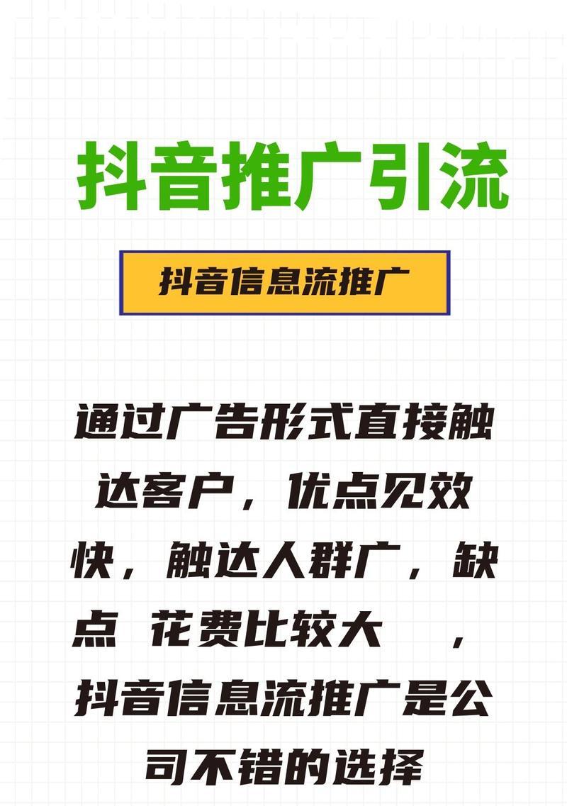 抖音什么关键词流量高？如何利用热门关键词提升曝光率？