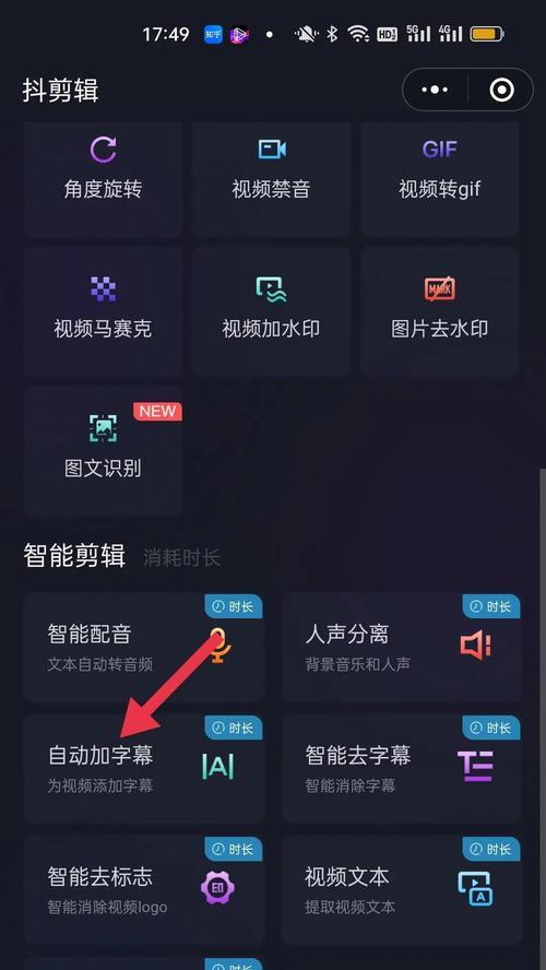 抖音视频剪辑时如何添加并突出显示关键词字幕？