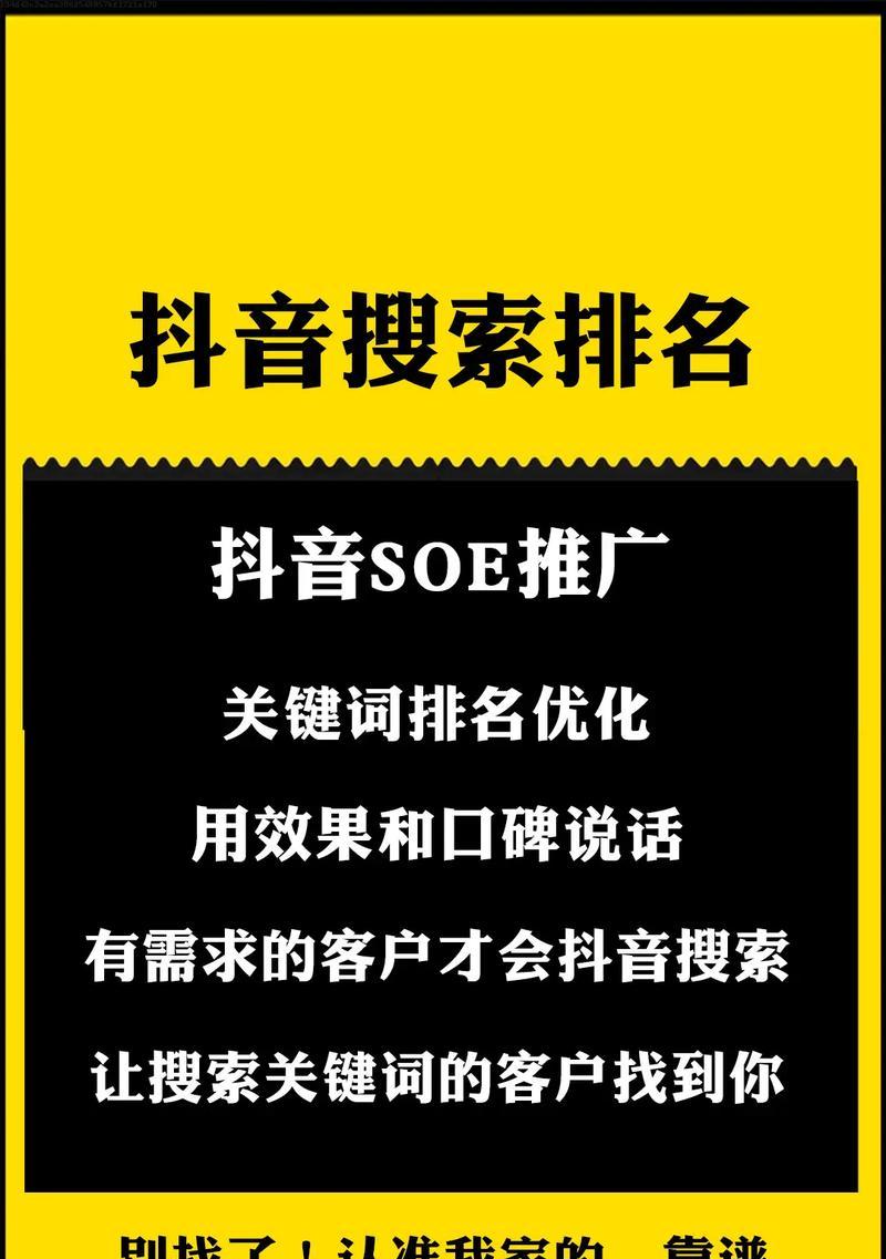 抖音搜索关键词投放指南？遇到问题如何投诉处理？