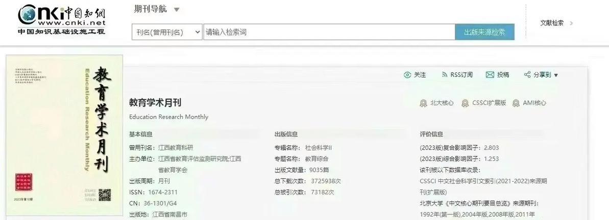 抖音搜索关键词投放指南？遇到问题如何投诉处理？