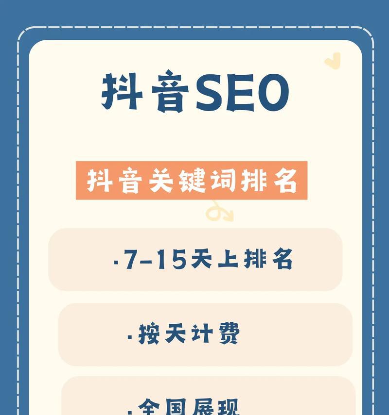 抖音话题关键词怎么设置？设置过程中常见问题有哪些？