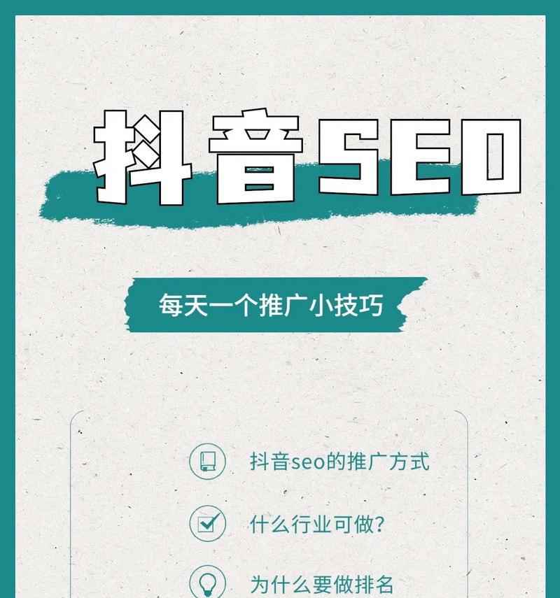 抖音店铺怎么搜关键词？搜索技巧和优化方法是什么？