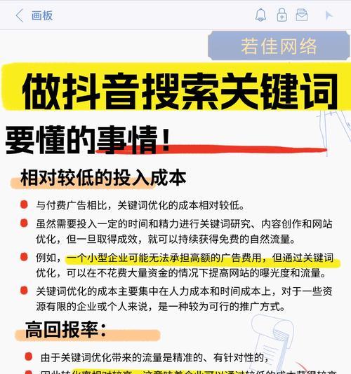 抖音粉丝搜索的关键词在哪里查看？如何优化关键词提高曝光率？