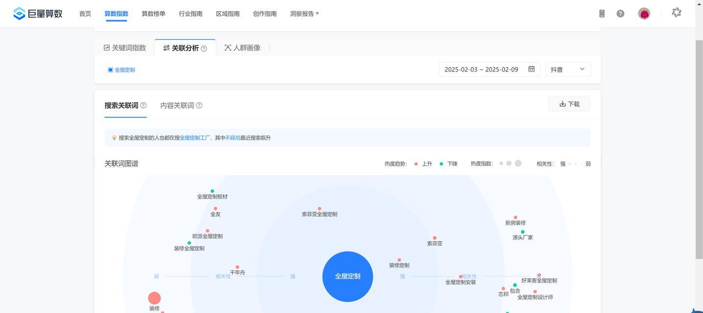 抖音搜索历史查看方法是什么？如何管理已搜索关键词？