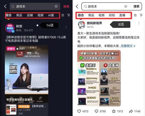 抖音搜索历史查看方法是什么？如何管理已搜索关键词？