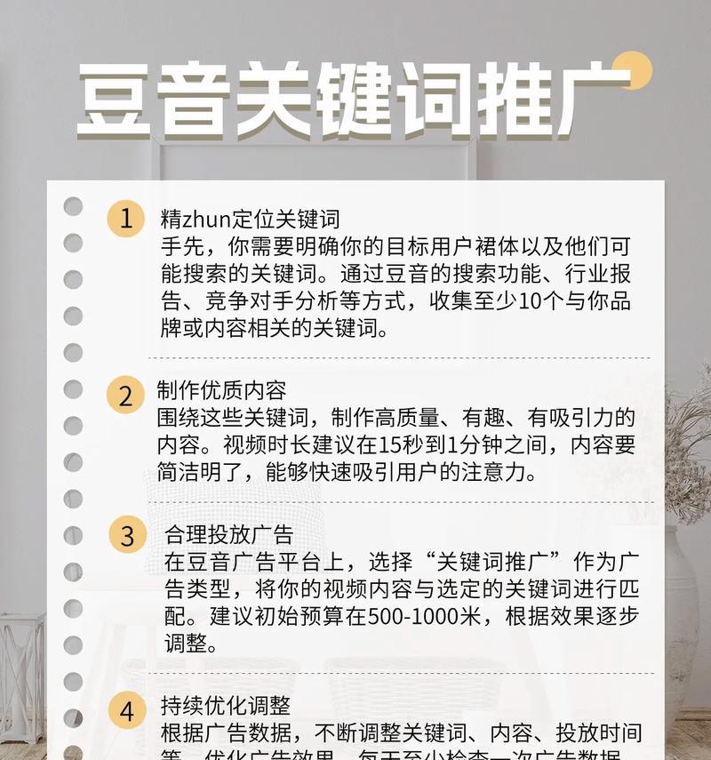 抖音昵称关键词有什么作用？如何利用它们提升个人品牌？
