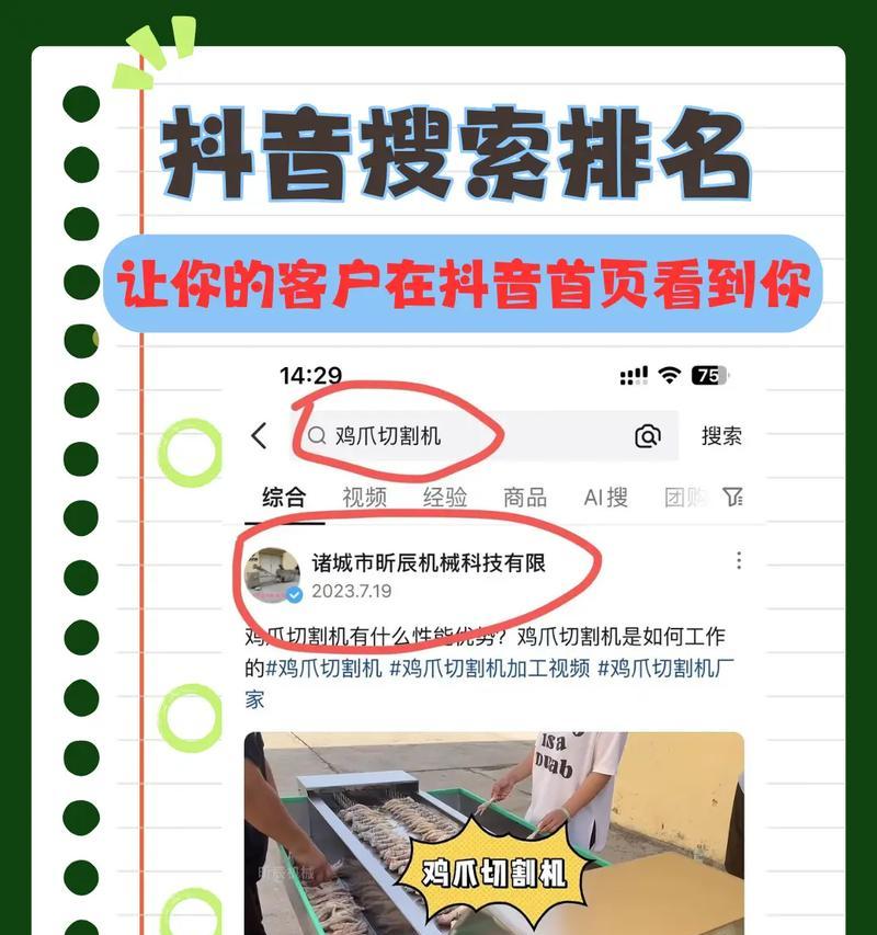 小红书怎么看用户的搜索关键词？如何优化搜索结果？