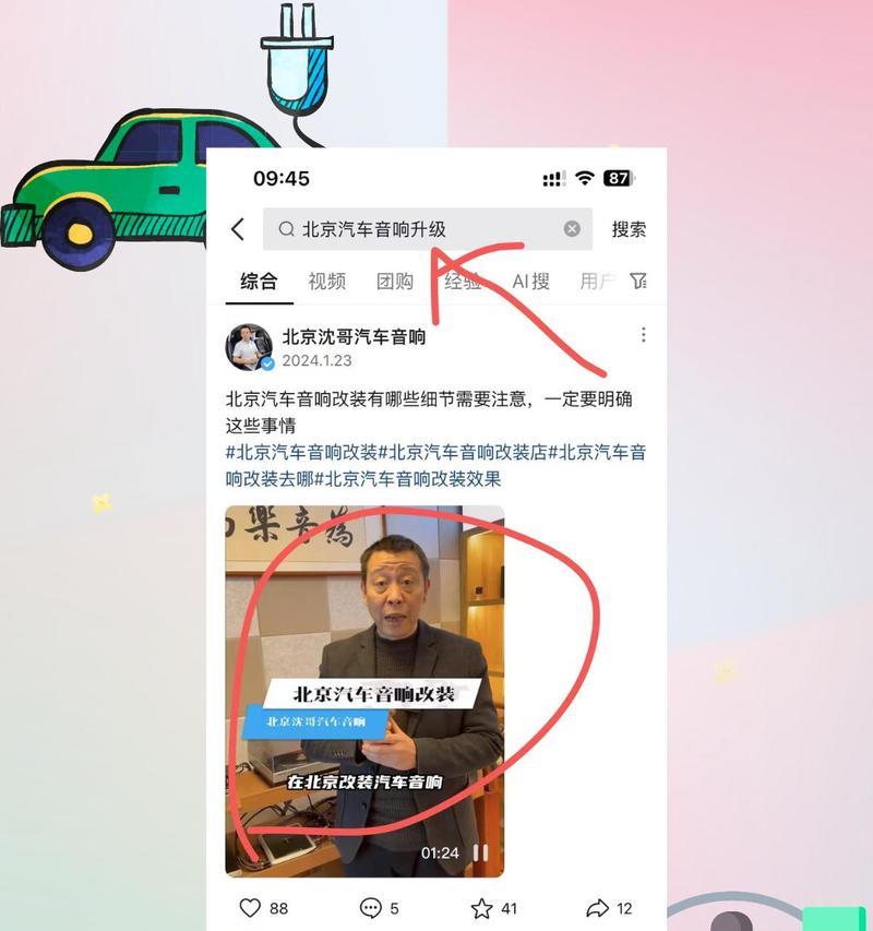 抖音评论关键词有哪些？如何有效利用评论区提升互动？