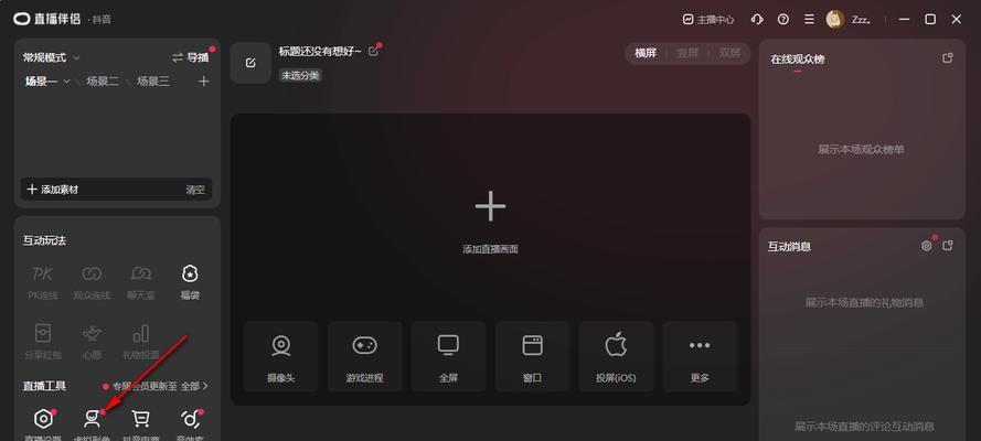 抖音直播关键词回复怎么设置？设置后有哪些好处？