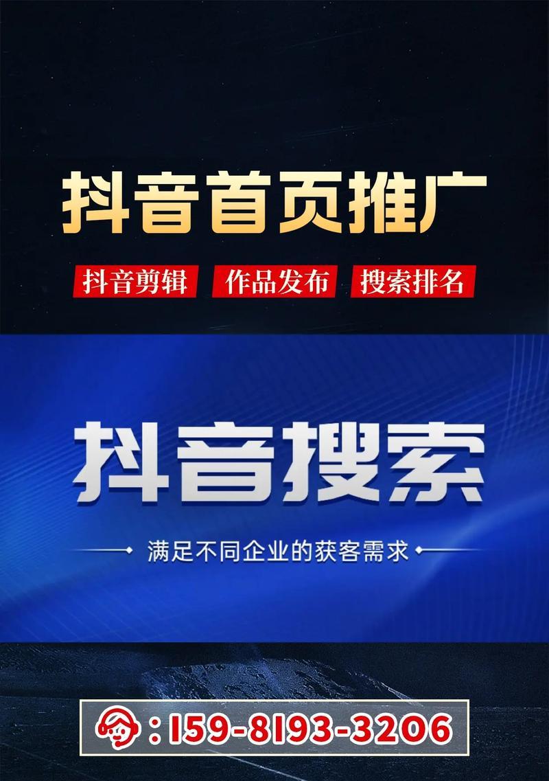 抖音极速版如何快速搜索关键词？搜索技巧有哪些？