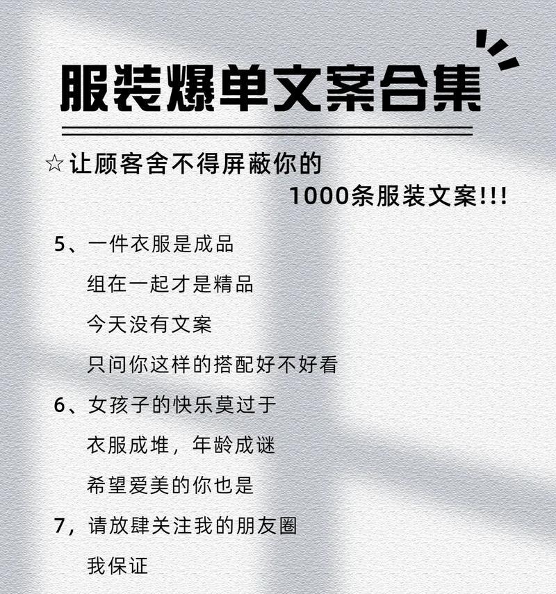 抖音文案关键词怎么写才能吸引人？有哪些技巧和例子？