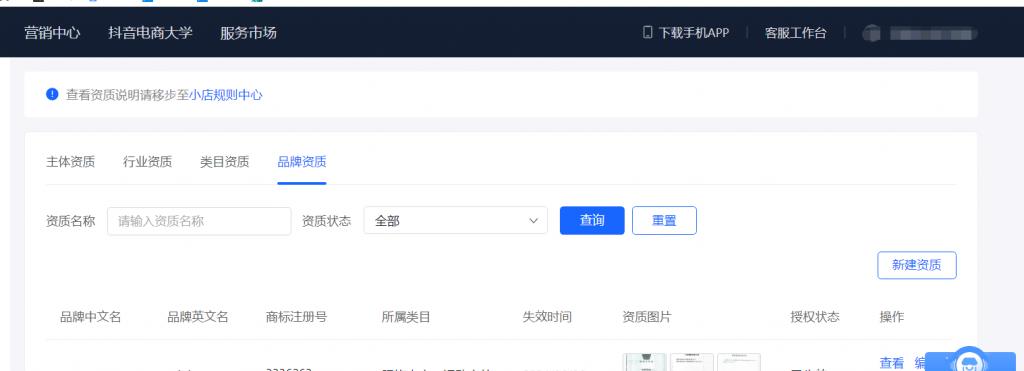抖音小店屏蔽关键词怎么设置？操作步骤是什么？