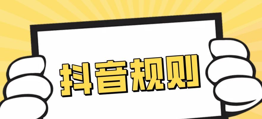抖音小店屏蔽关键词怎么设置？操作步骤是什么？