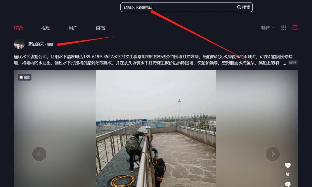 抖音屏蔽关键词怎么设置？如何找到屏蔽关键词功能？