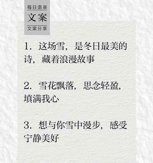 快手文案关键词加虚线怎么弄？操作步骤是什么？