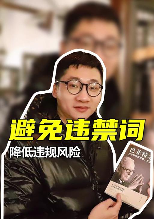 抖音关键词屏蔽无效？如何解决？